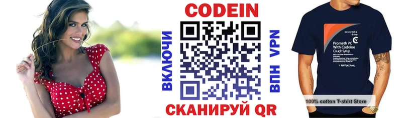 Купить закладки  Мосальск  Кодеин напиток Lean (лин) 