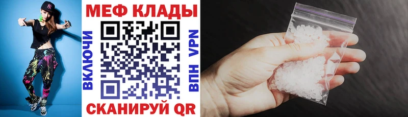 Купить где  Мосальск  Меф VHQ 