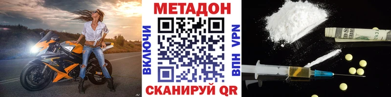 Метадон methadone  Купить где  Мосальск 